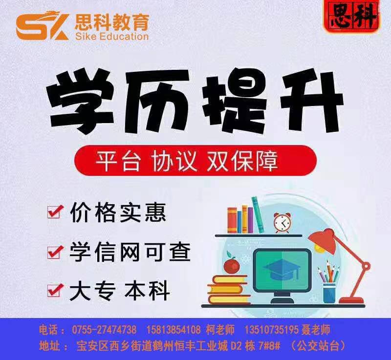 广东成人高考报名须知——备考指南与加分政策解析**