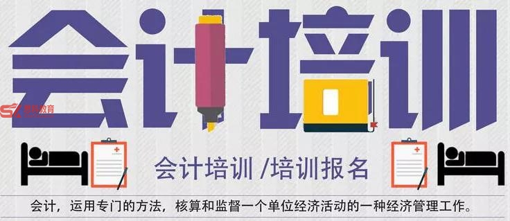 深圳宝安零基础会计实操培训 会计初级考证班